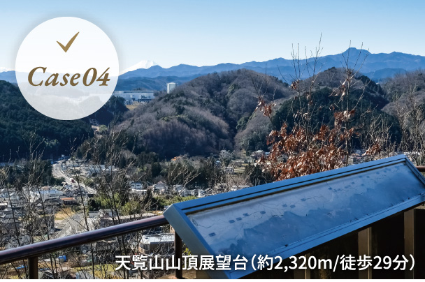 天覧山山頂展望台